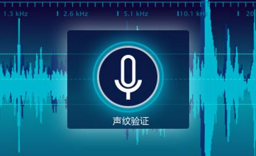 聲紋識別
