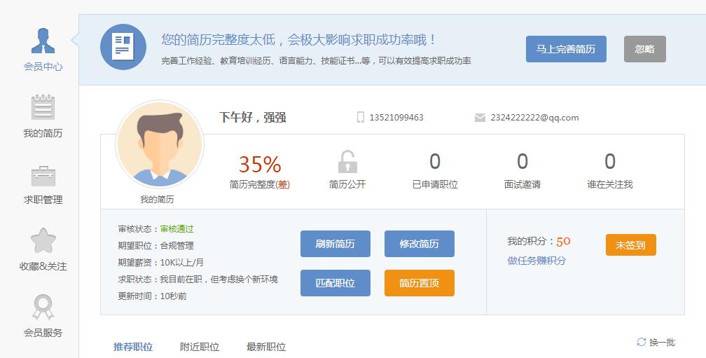 個人中心