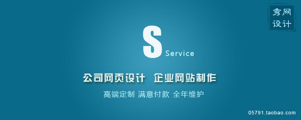網站開發(fā)公司