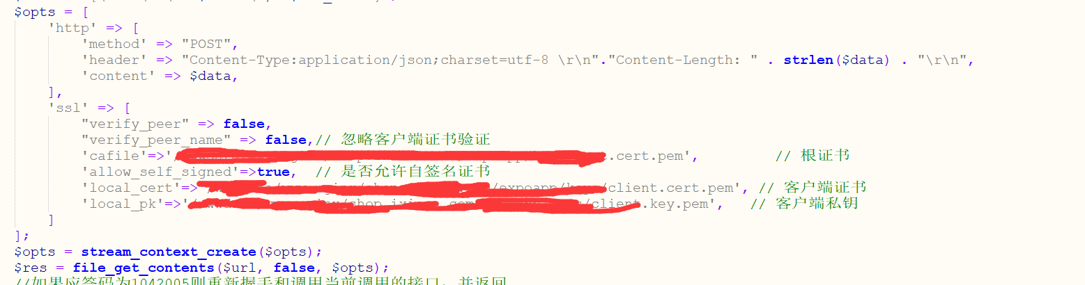 PHP雙向驗(yàn)證客戶端實(shí)現(xiàn)