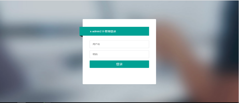 智慧農(nóng)業(yè)系統(tǒng)用戶登錄