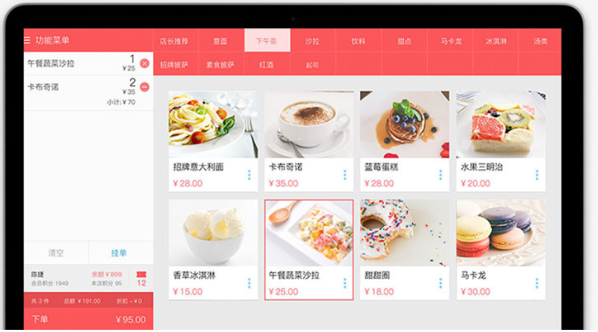 點餐系統(tǒng)