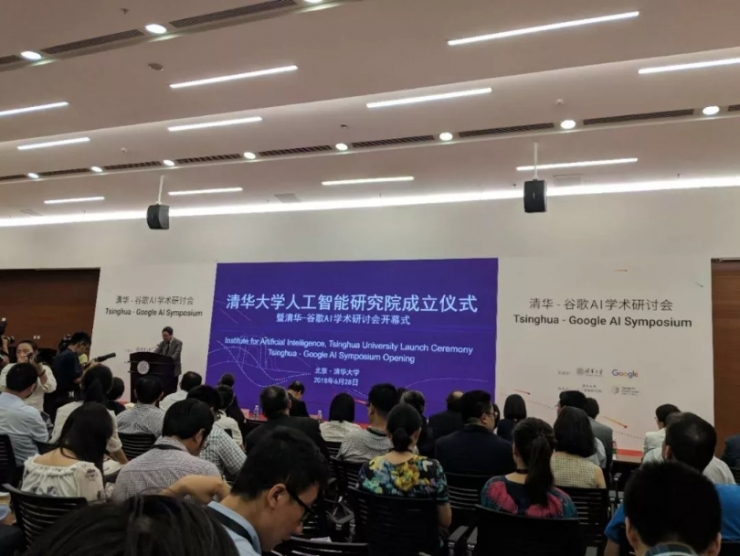 清華28日成立人工智能研究院，張鈸院士出任院長